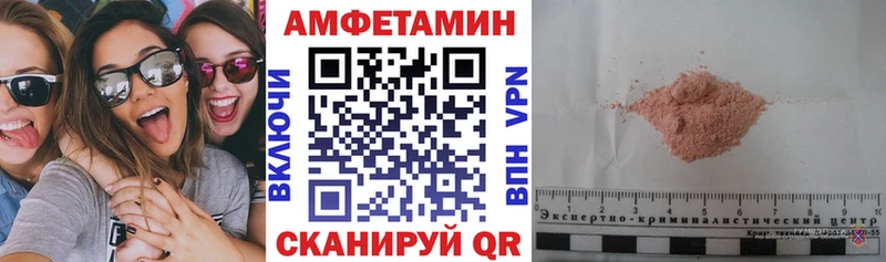 Amphetamine Розовый  Купить где  Исилькуль 