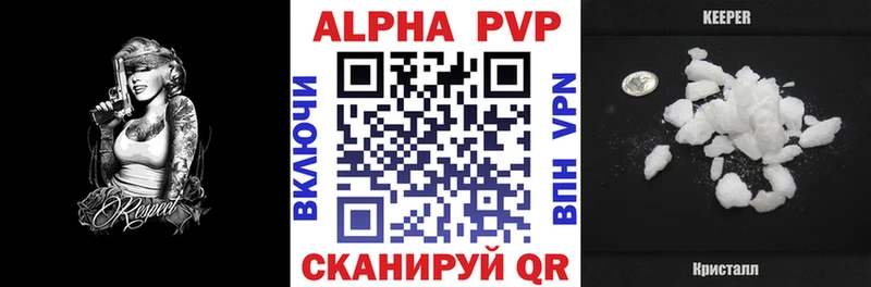 Купить где  Исилькуль  APVP Crystall 