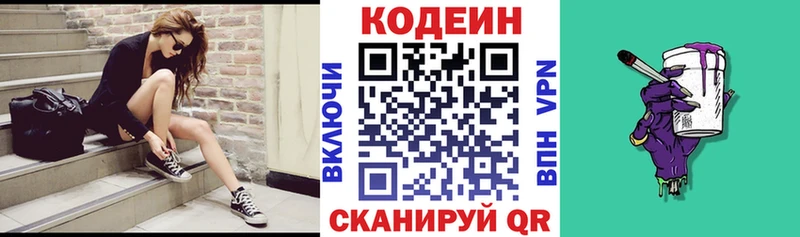 Купить  Исилькуль  Кодеин напиток Lean (лин) 