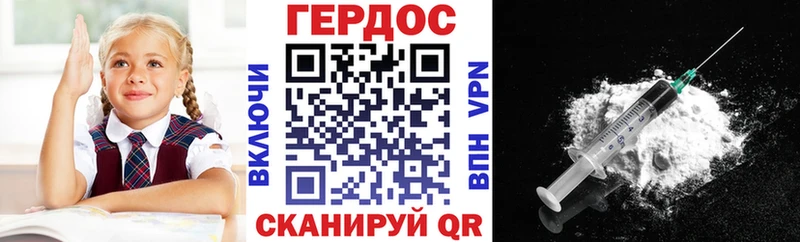 Купить где  Исилькуль  ГЕРОИН VHQ 