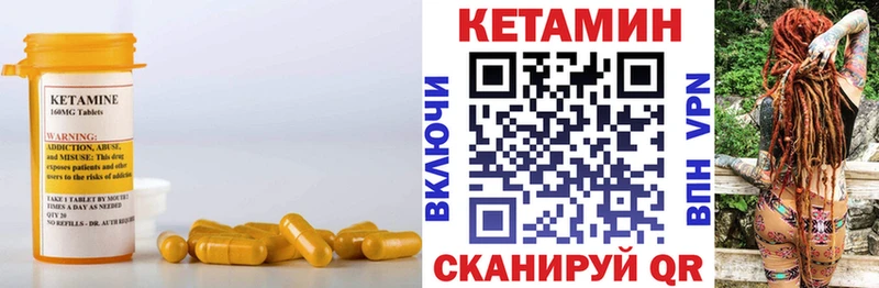 Кетамин VHQ  Купить закладки  Исилькуль 
