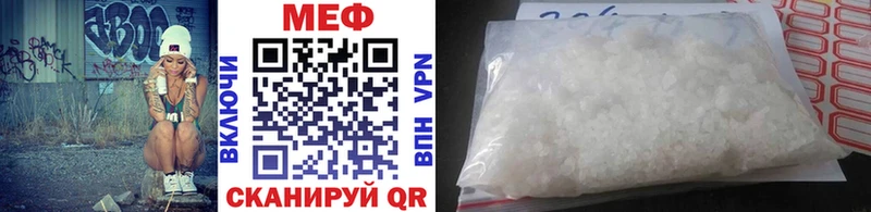 МЯУ-МЯУ mephedrone  Купить где  Исилькуль 